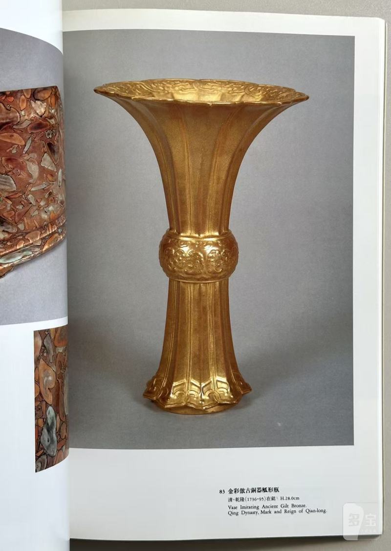 1994年出光美术馆《中国陶磁名品展》鲍尔收藏中国瓷器巡回展  The Baur Collection バウアー・コレクション - 图5
